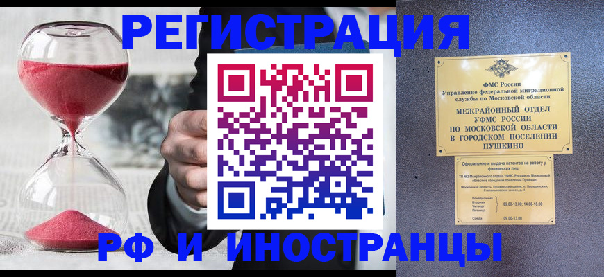 прописка законно в Лукоянове