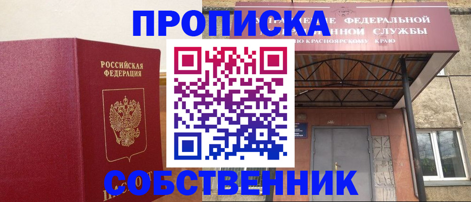 прописка в квартире в Лукоянове