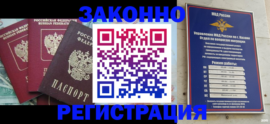 временная регистрация поиск в Лукоянове