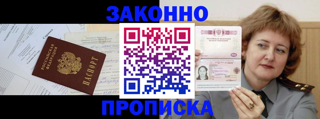 временная регистрация 2025 в Лукоянове