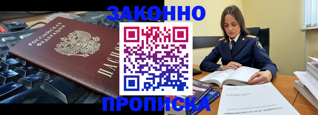 временная регистрация гарантия в Лукоянове